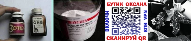 БУТИРАТ оксана  наркота  кракен зеркало  Сасово 