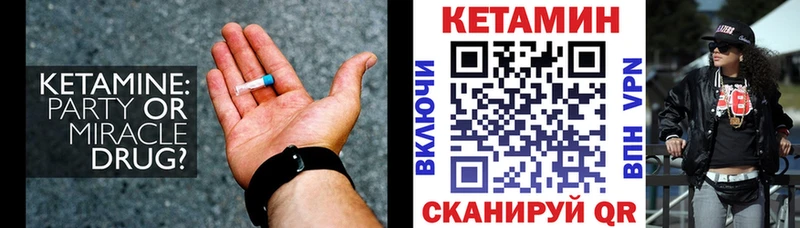 OMG рабочий сайт  Сасово  КЕТАМИН VHQ 