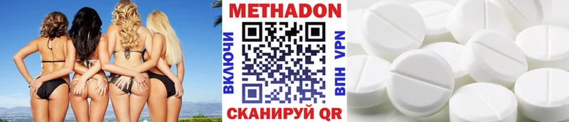 МЕТАДОН methadone  где найти   Сасово 